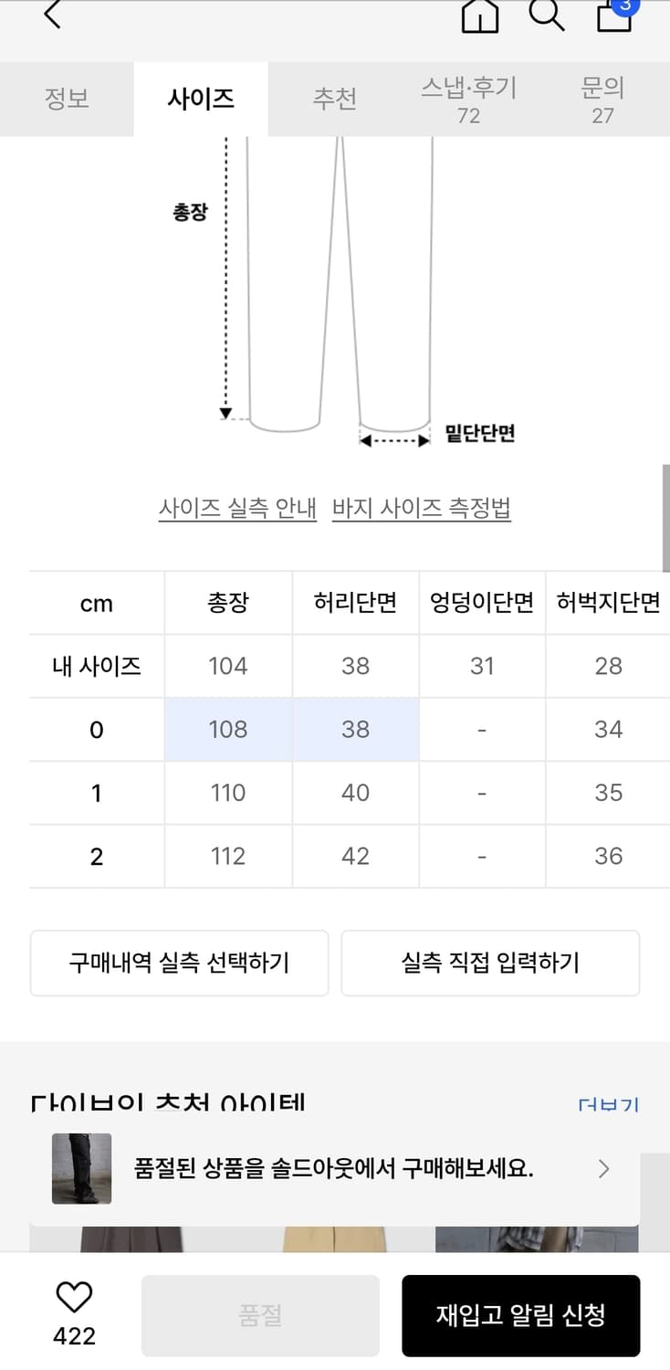 다이브인 점보카고팬츠 1사이즈 상품이미지2