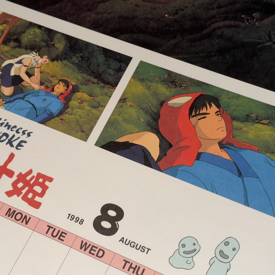 주문제작) 지브리 1998년도 달력 아트웍 포스터 A2 / 7-8월 상품이미지3