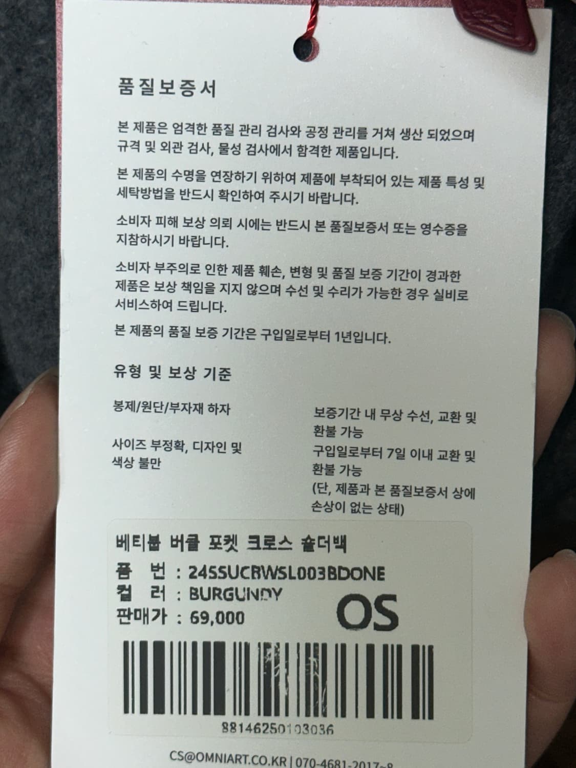 베티붑 버클 포켓 크로스 숄더백 상품이미지4