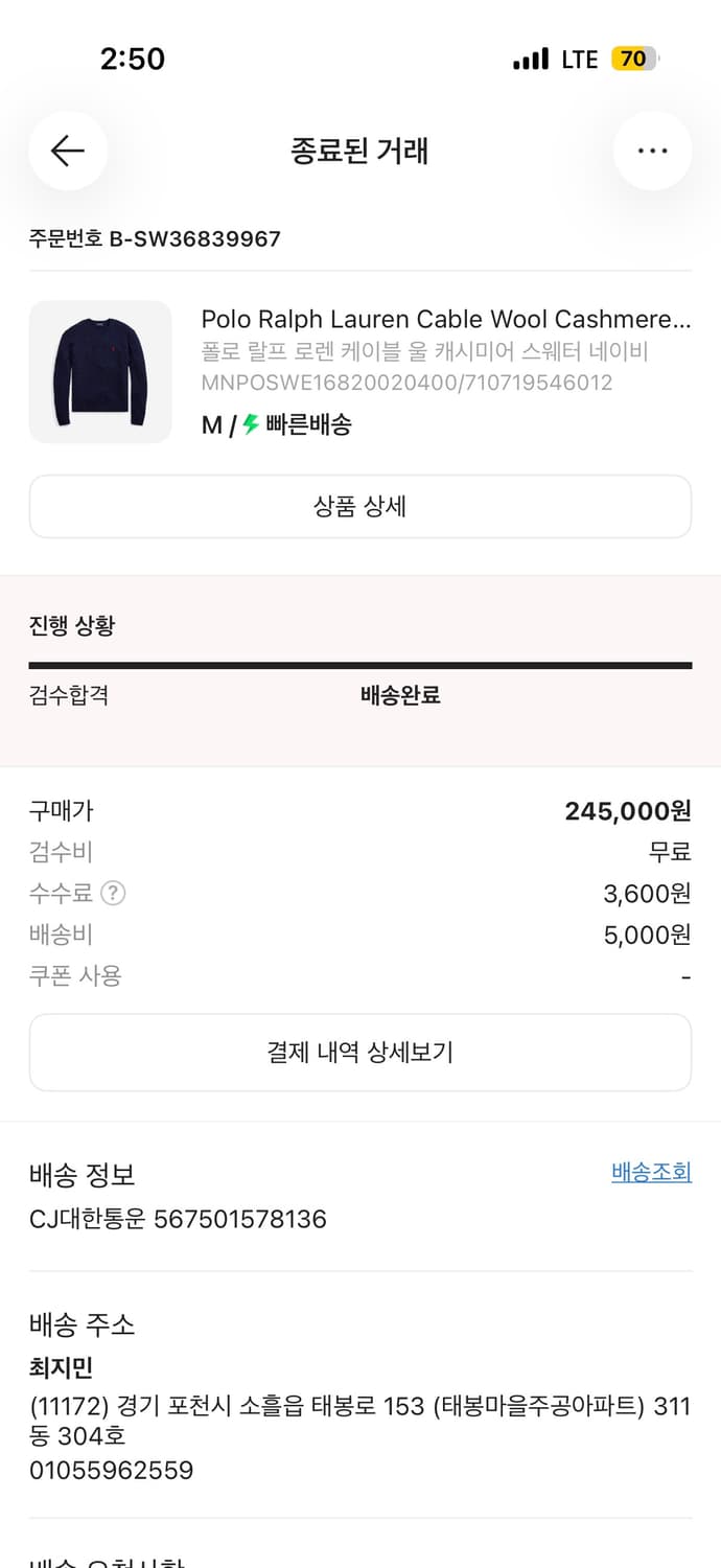 폴로니트 상품이미지2