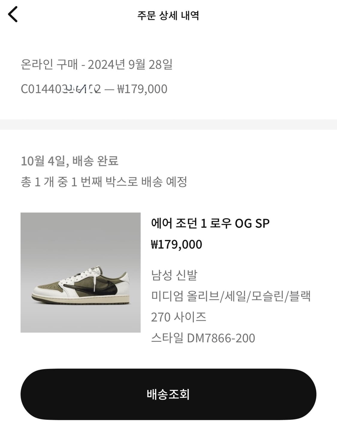 나이키 에어 조던 1 로우 OG SP 트래비스 스캇 올리브 상품이미지6