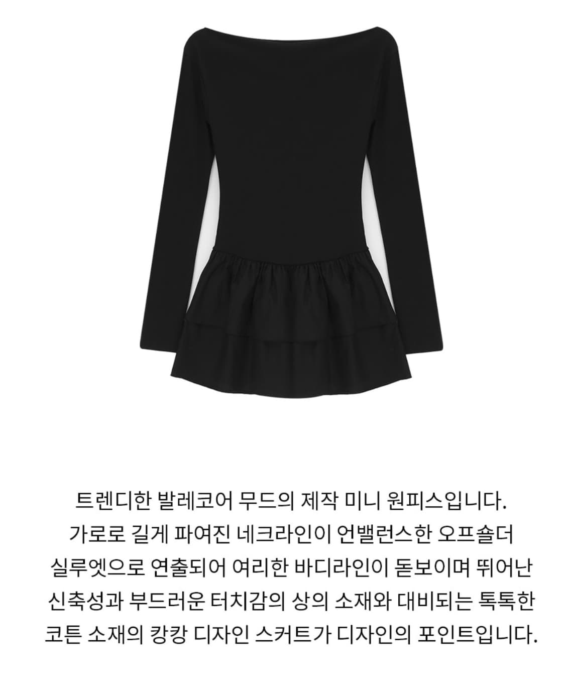 블랙업 MADE 보트넥 레이어드 원피스 상품이미지2