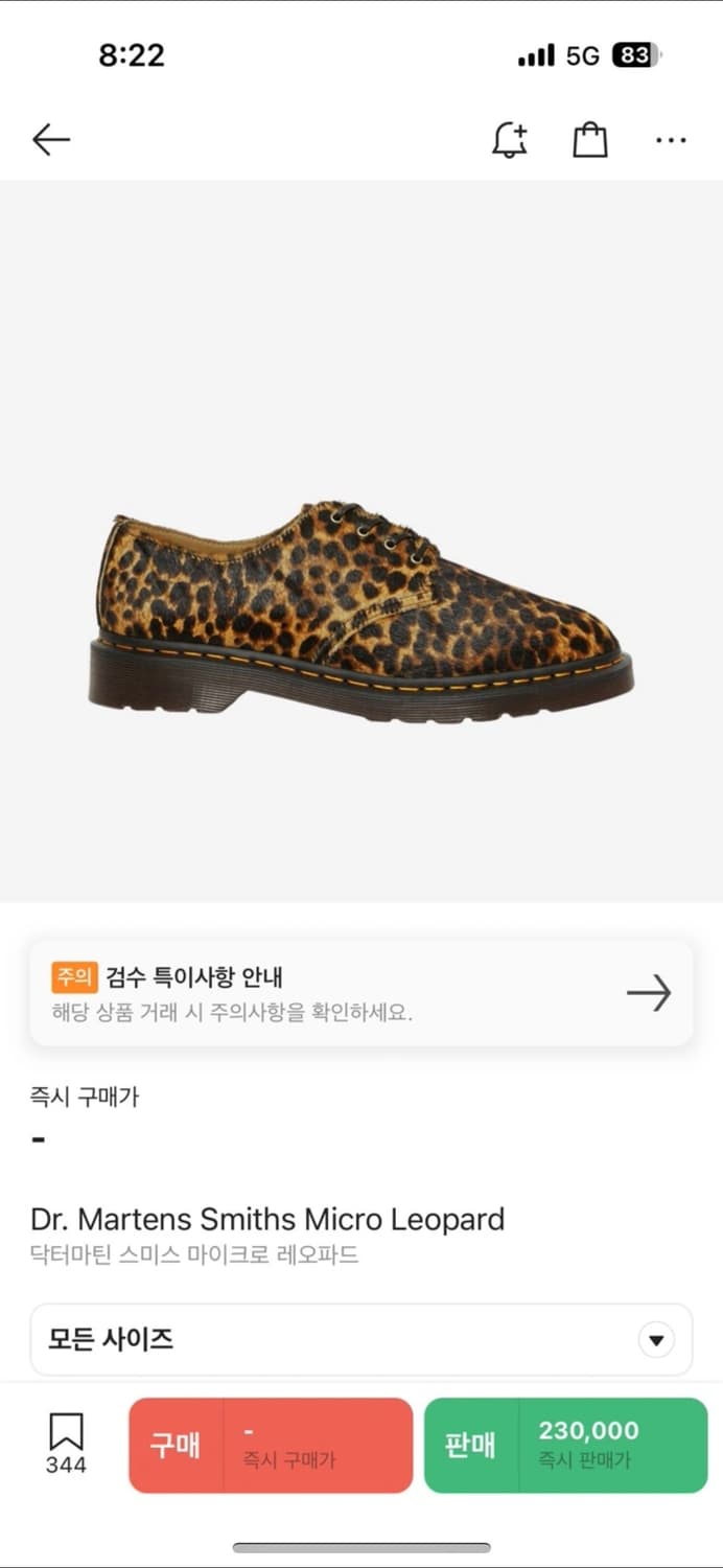 닥터마틴 레오파드 송치 상품이미지1