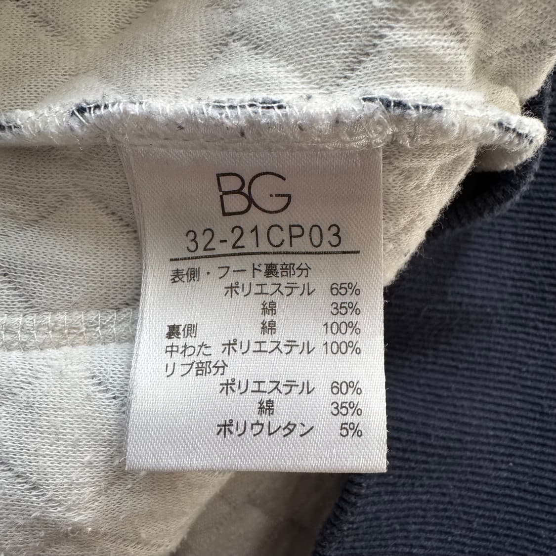 BG 일본빈티지 노드 후드집업 빈티지후드집업 노드후드 y2k M 44 상품이미지6