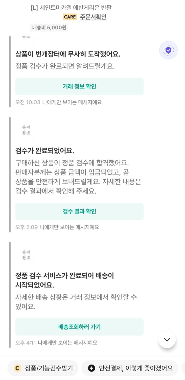 라지l)세인트미카엘 에반게리온 에바 반팔티셔츠 상품이미지2