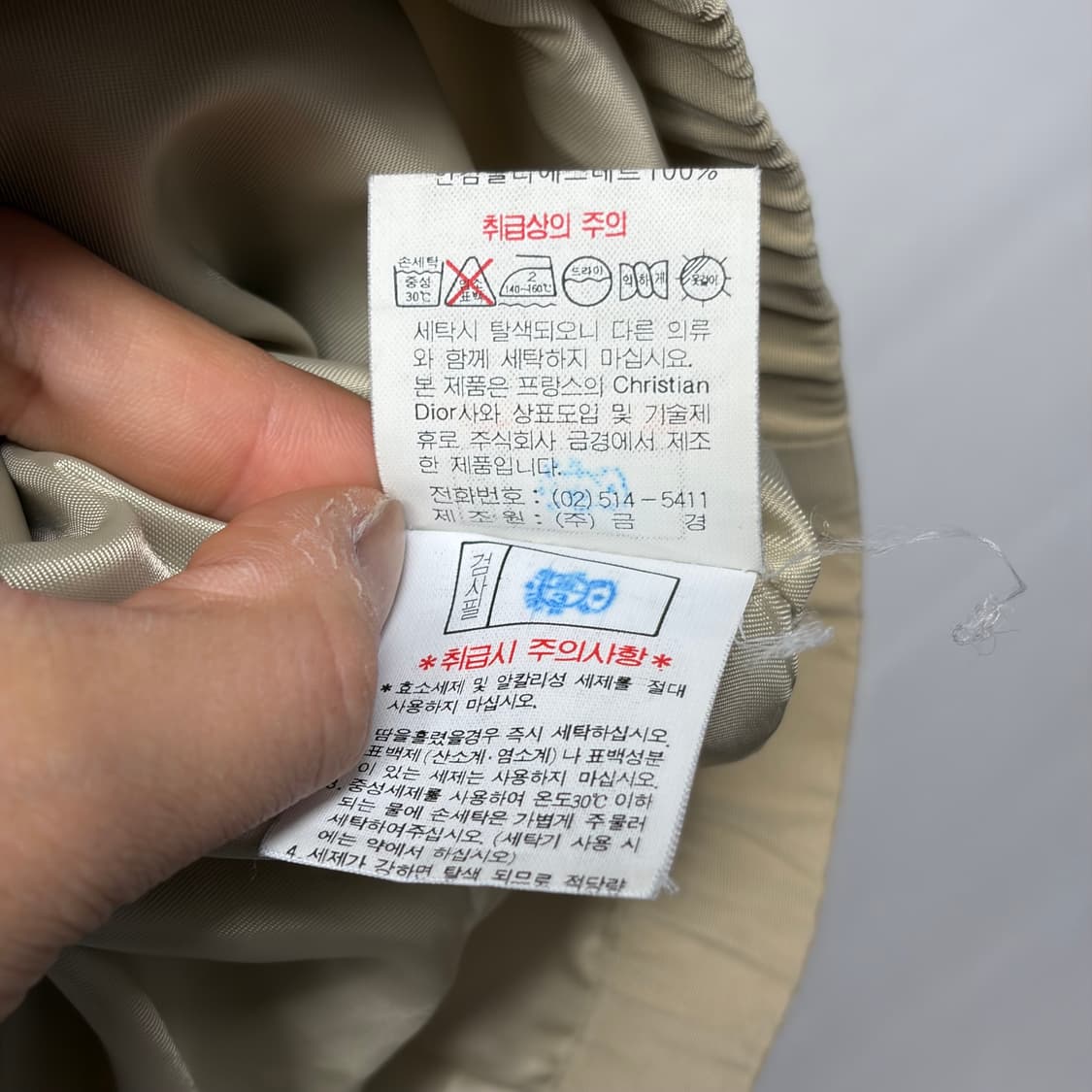 90S 디올 (금경) 아카이브 바람막이  상품이미지7