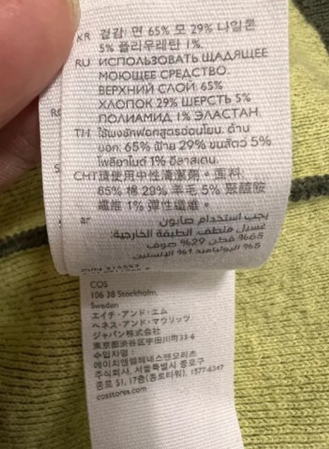 코스 COS남성 울코튼라운드니트티셔츠 L 상품이미지6