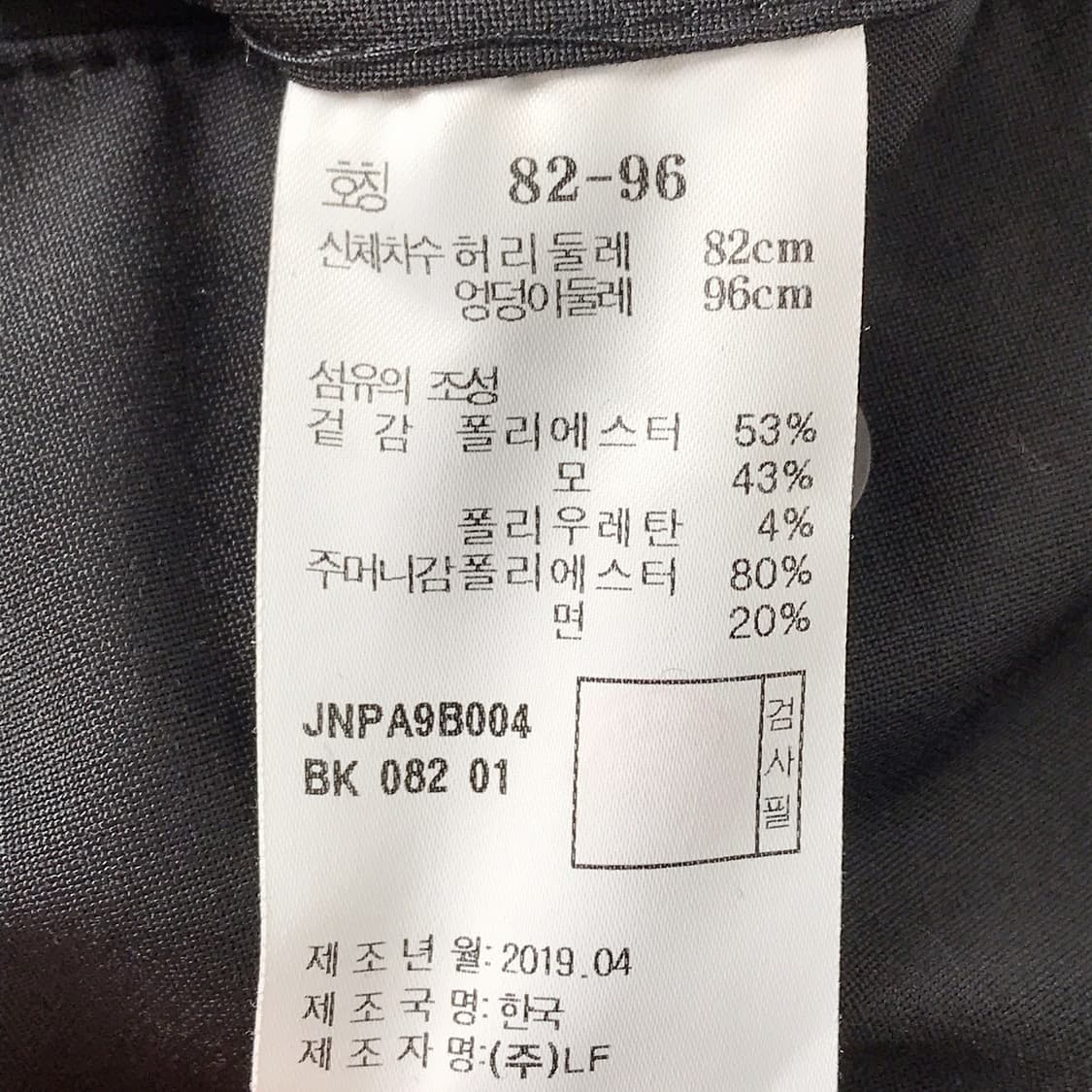 질스튜어트뉴욕 조거 팬츠 바지 남성32 상품이미지9