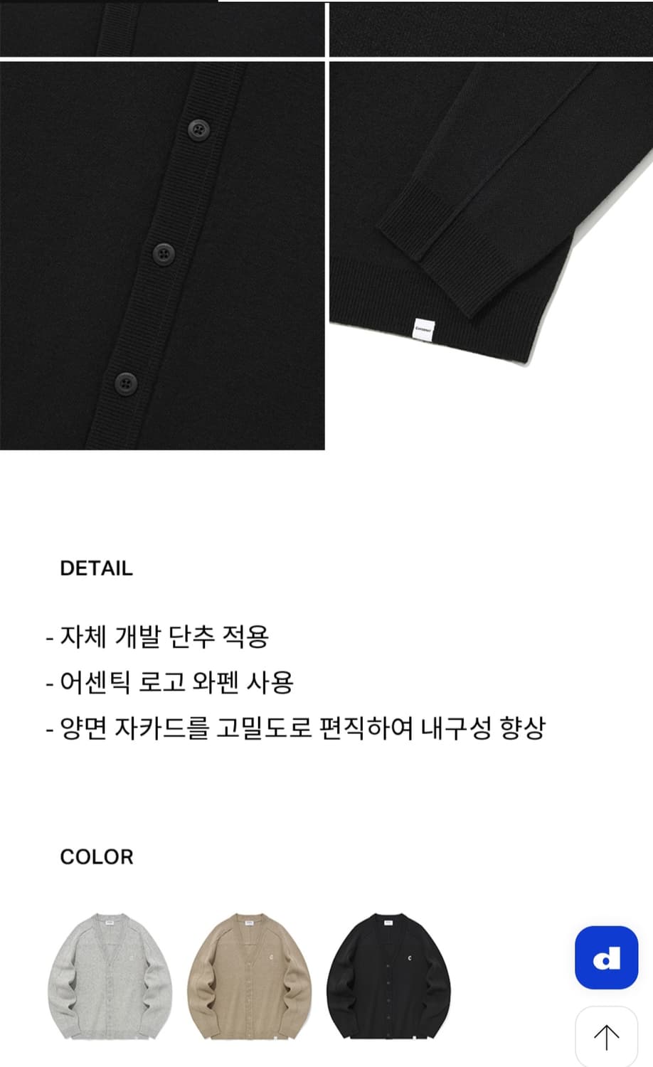 커버낫 가디건 상품이미지9