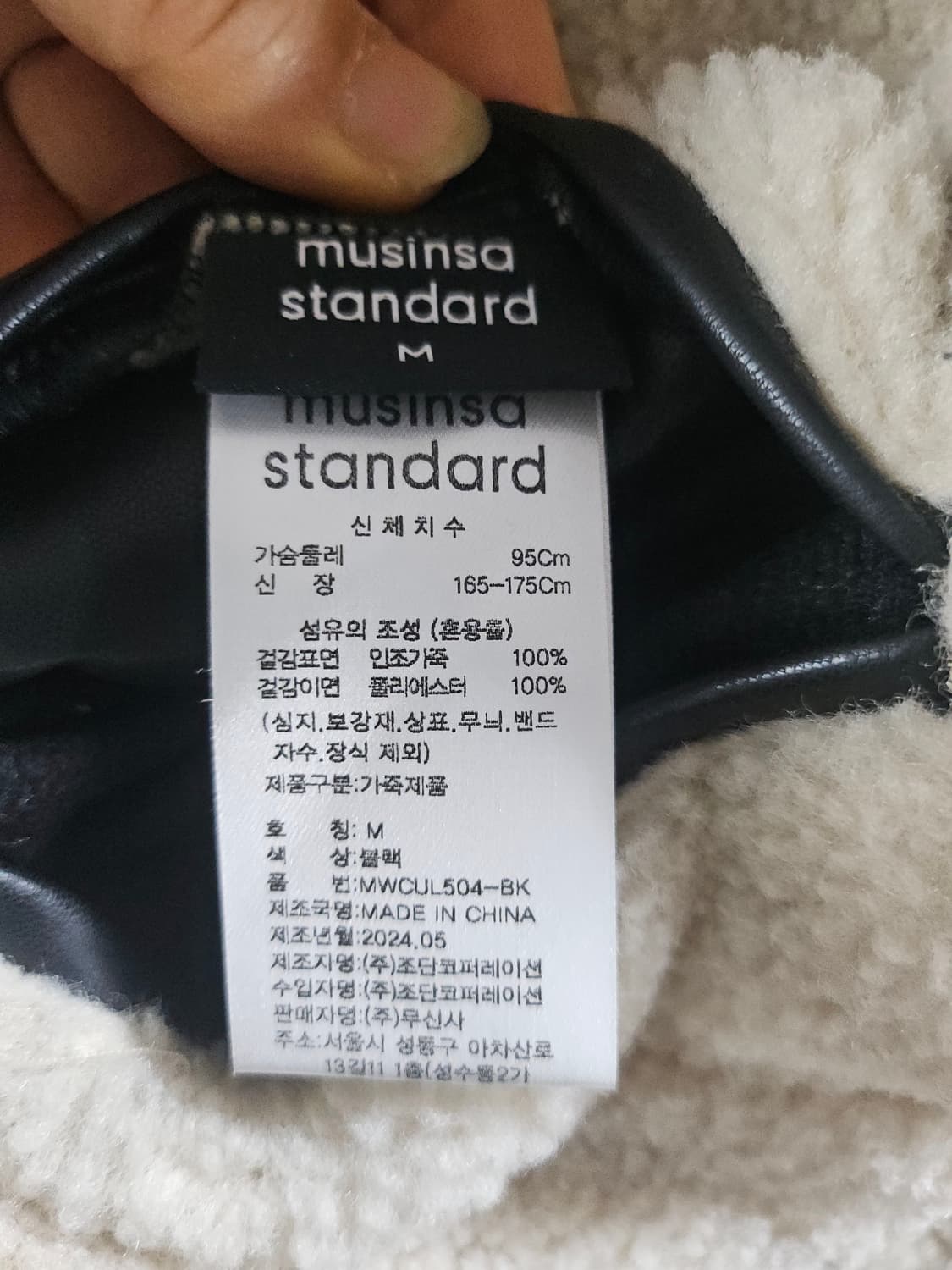 무신사스탠다드 리버시블 무스탕 M  남여가능 상품이미지9