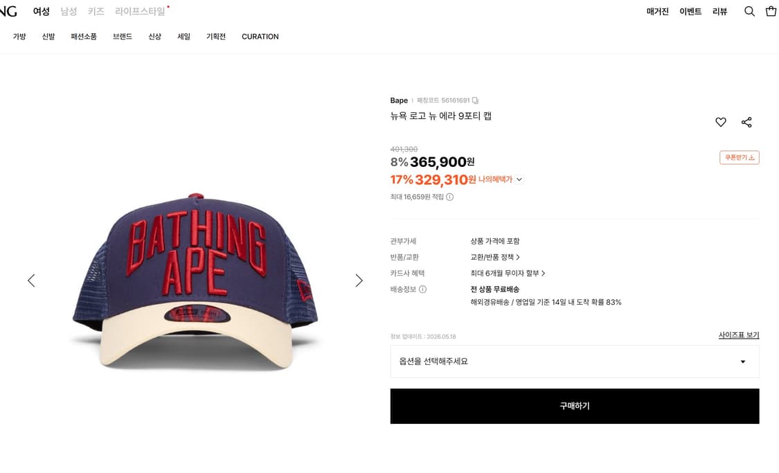 베이프 nyc 로고 뉴에라 캡 상품이미지6