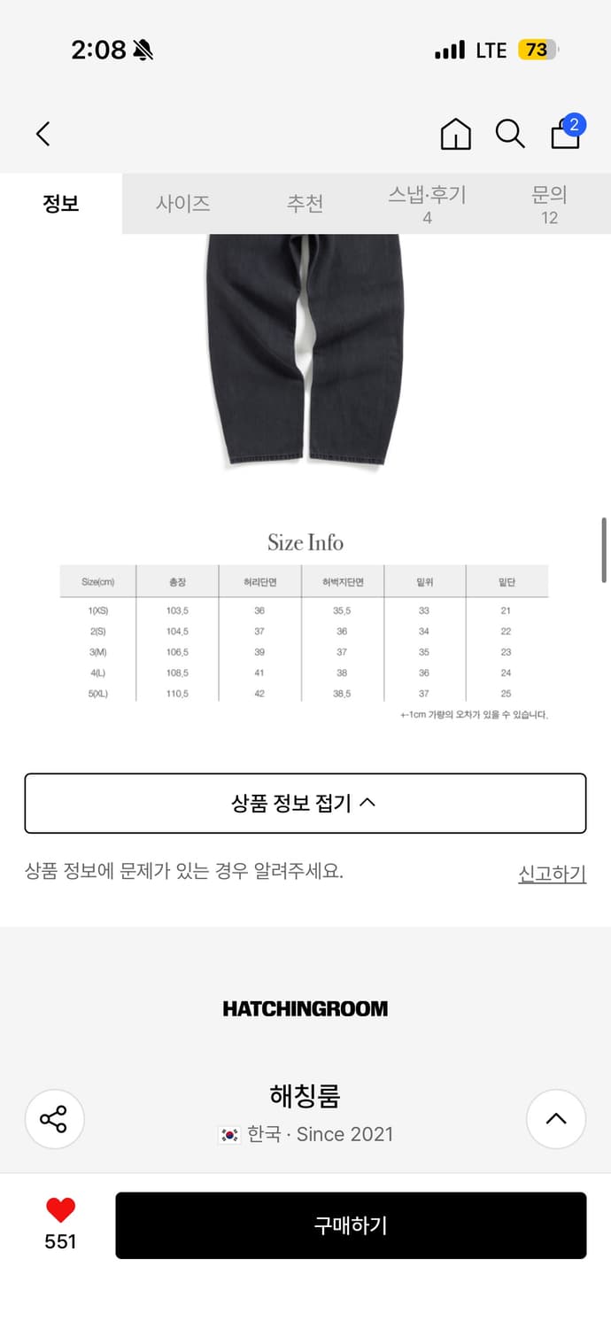 해칭룸 커브진 S 상품이미지2