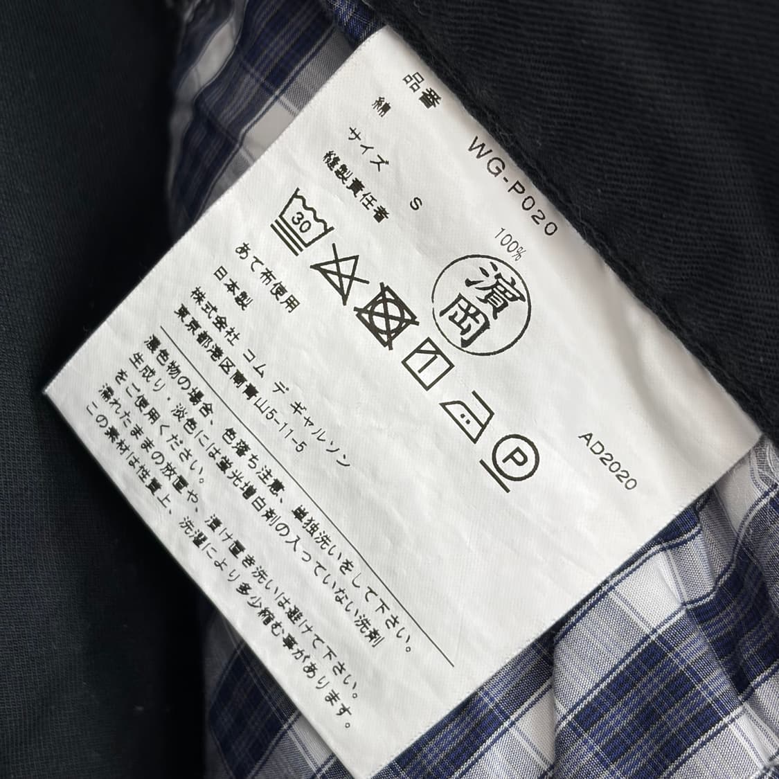 꼼데가르송 준야와타나베 패턴 바지 팬츠 상품이미지6