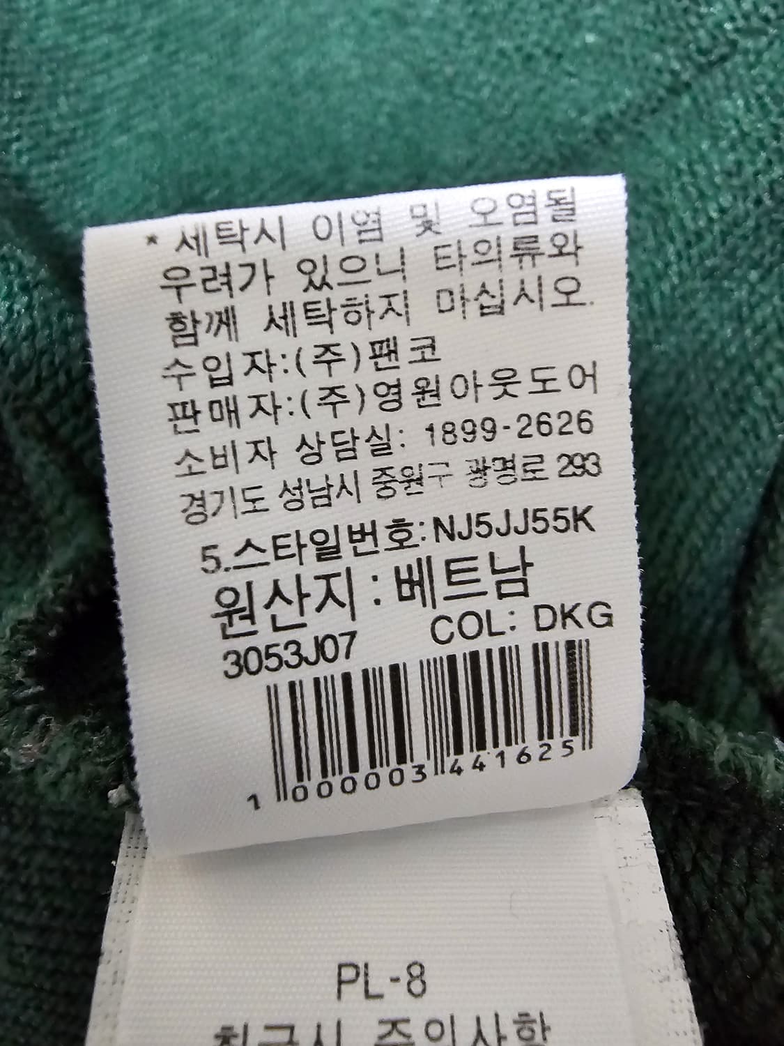 노스페이스 후드집업 그린 100(L) 상품이미지6