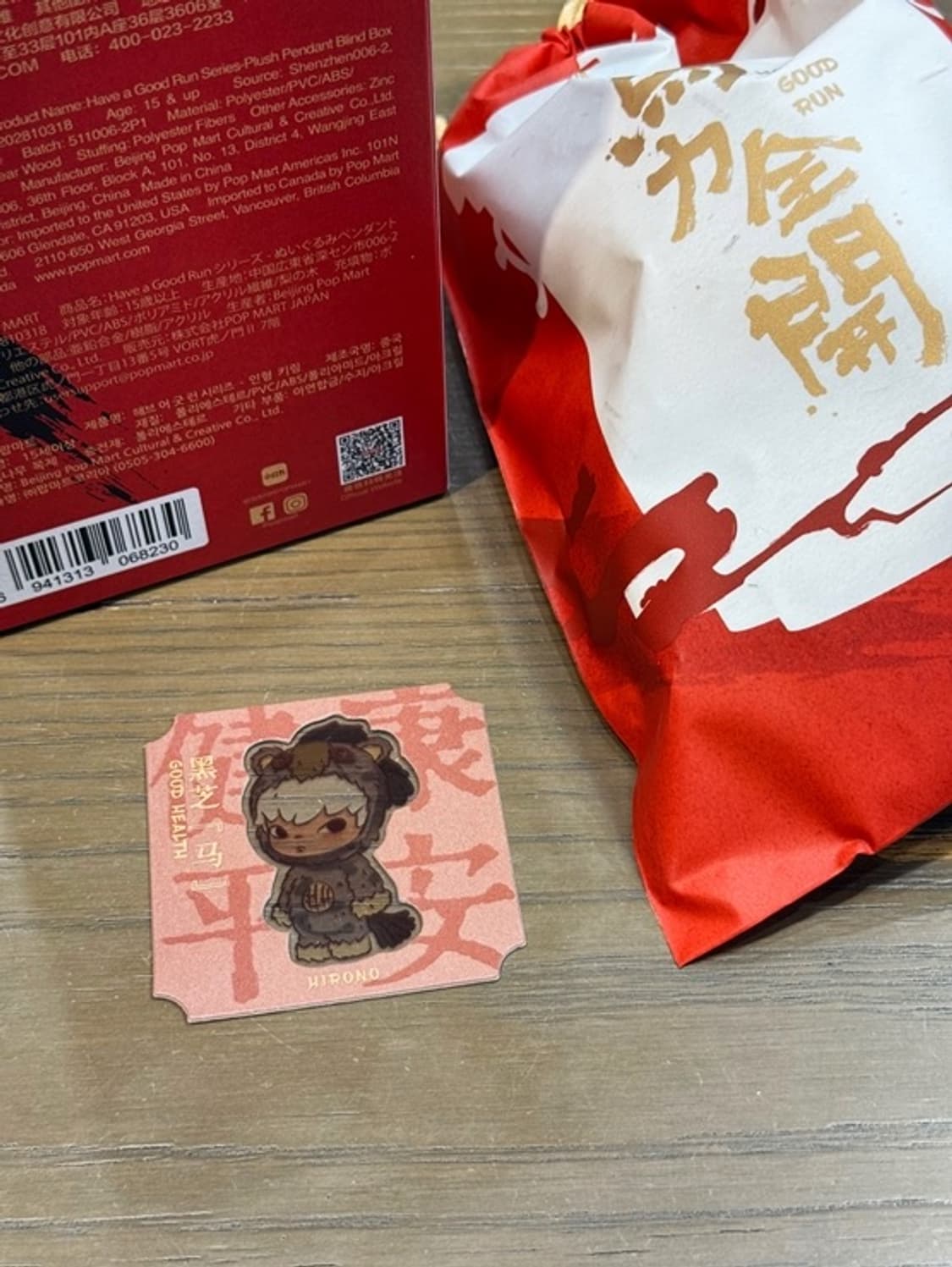 팝마트 2026 전력질주 시리즈 판매합니다. [히로노] 상품이미지1