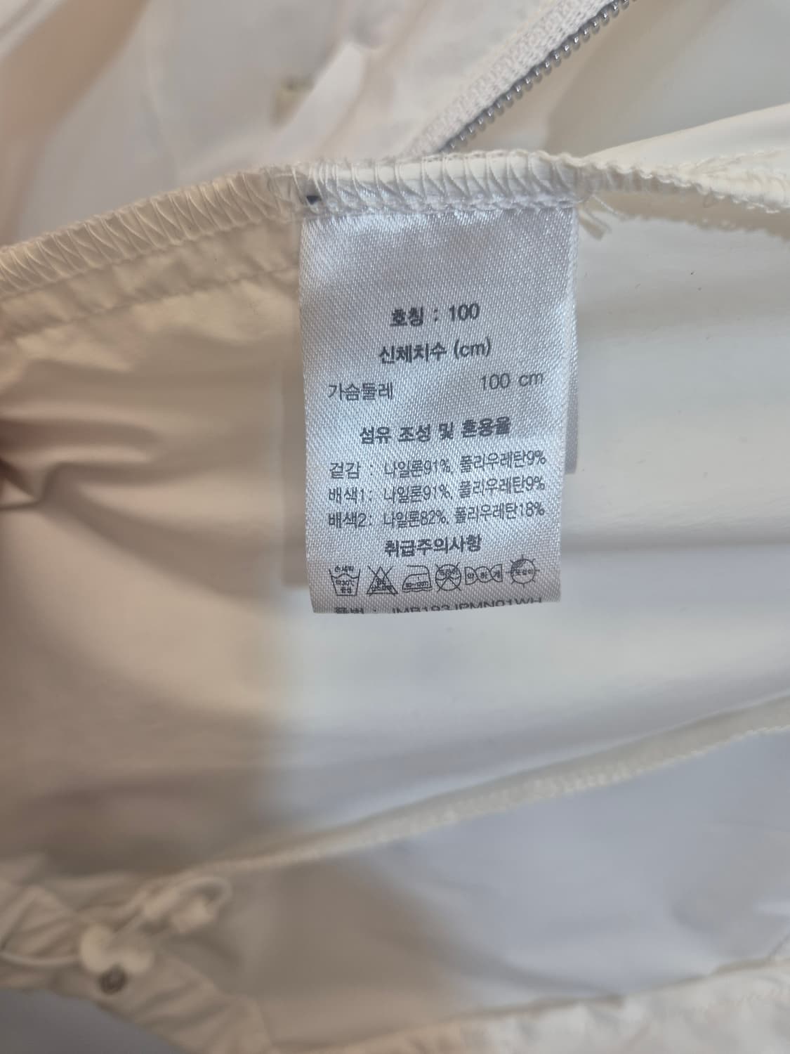 장 미셸 바스키아의 화이트 바람막이 100 사이즈   상품이미지6