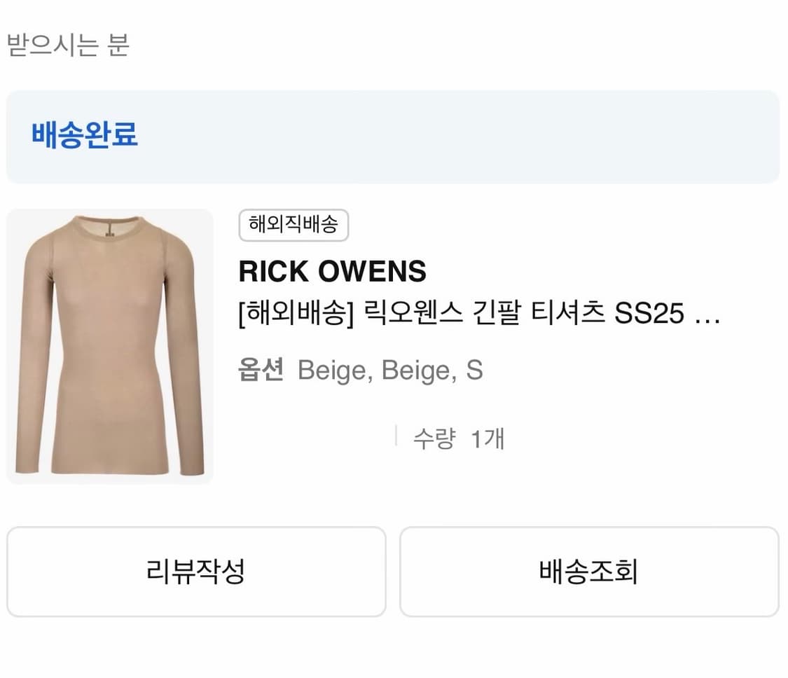 [s] 릭오웬스 롱슬리브 베이지 상품이미지2