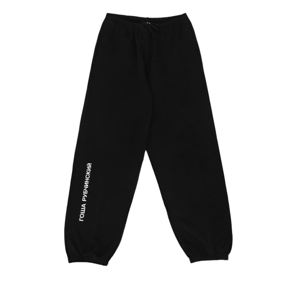 고샤 조거 팬츠 상품이미지1