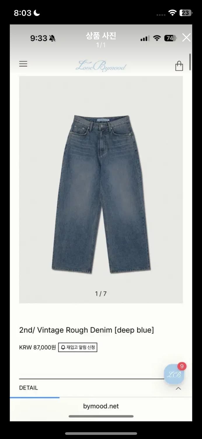 바이무드 빈티지데님 새상품 M  상품이미지1