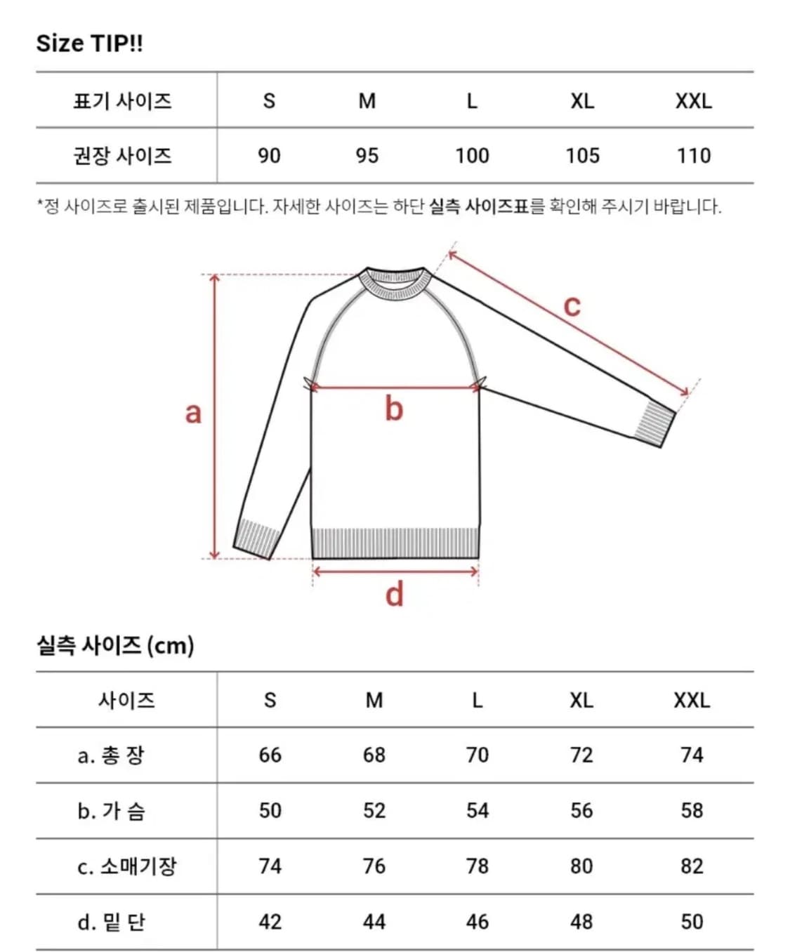 건지울른스 에크루 색상 스웨터 상품이미지4
