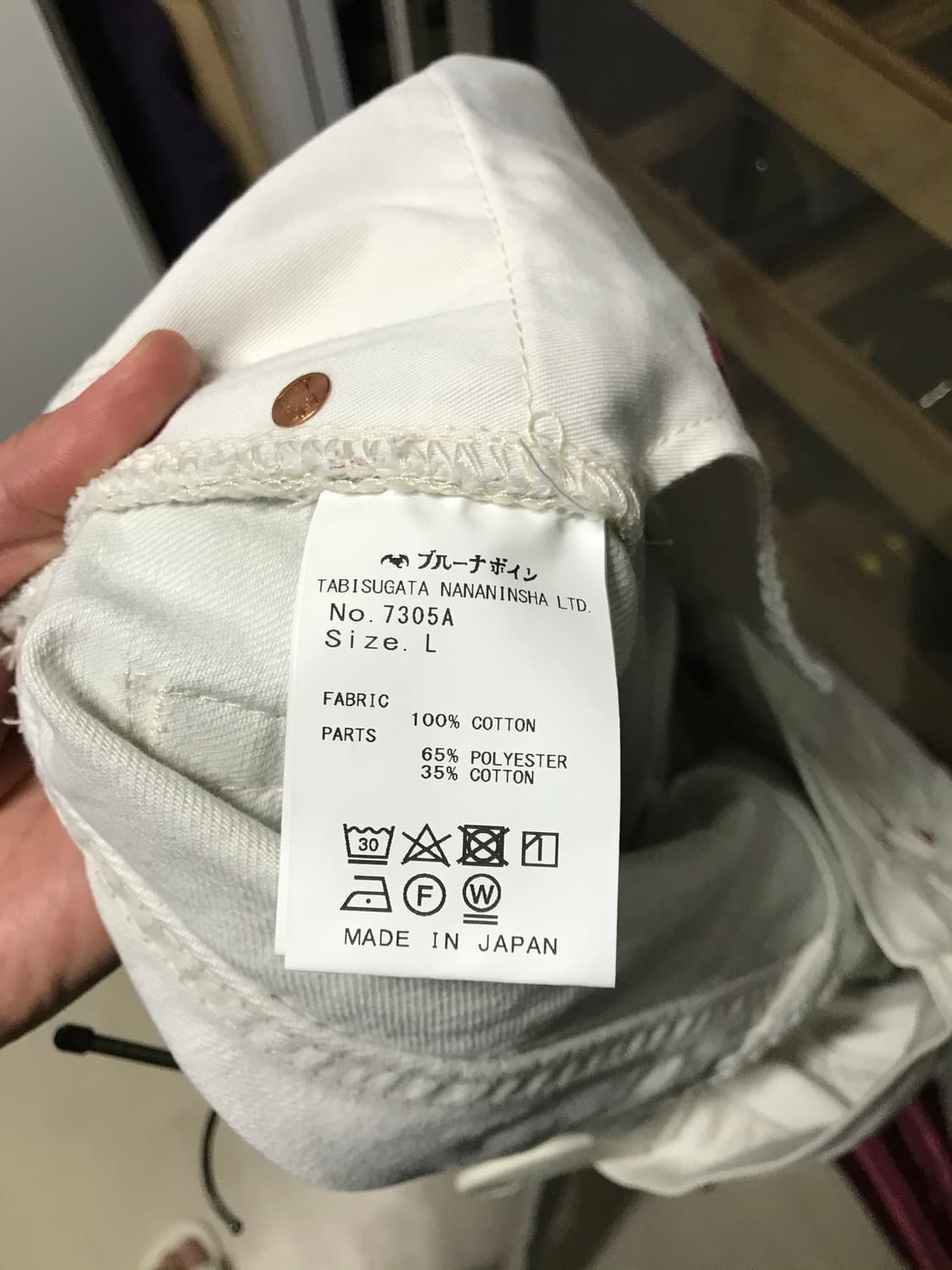 브루 나 보인 /  bru na boinne 데님 팝니다. 상품이미지7