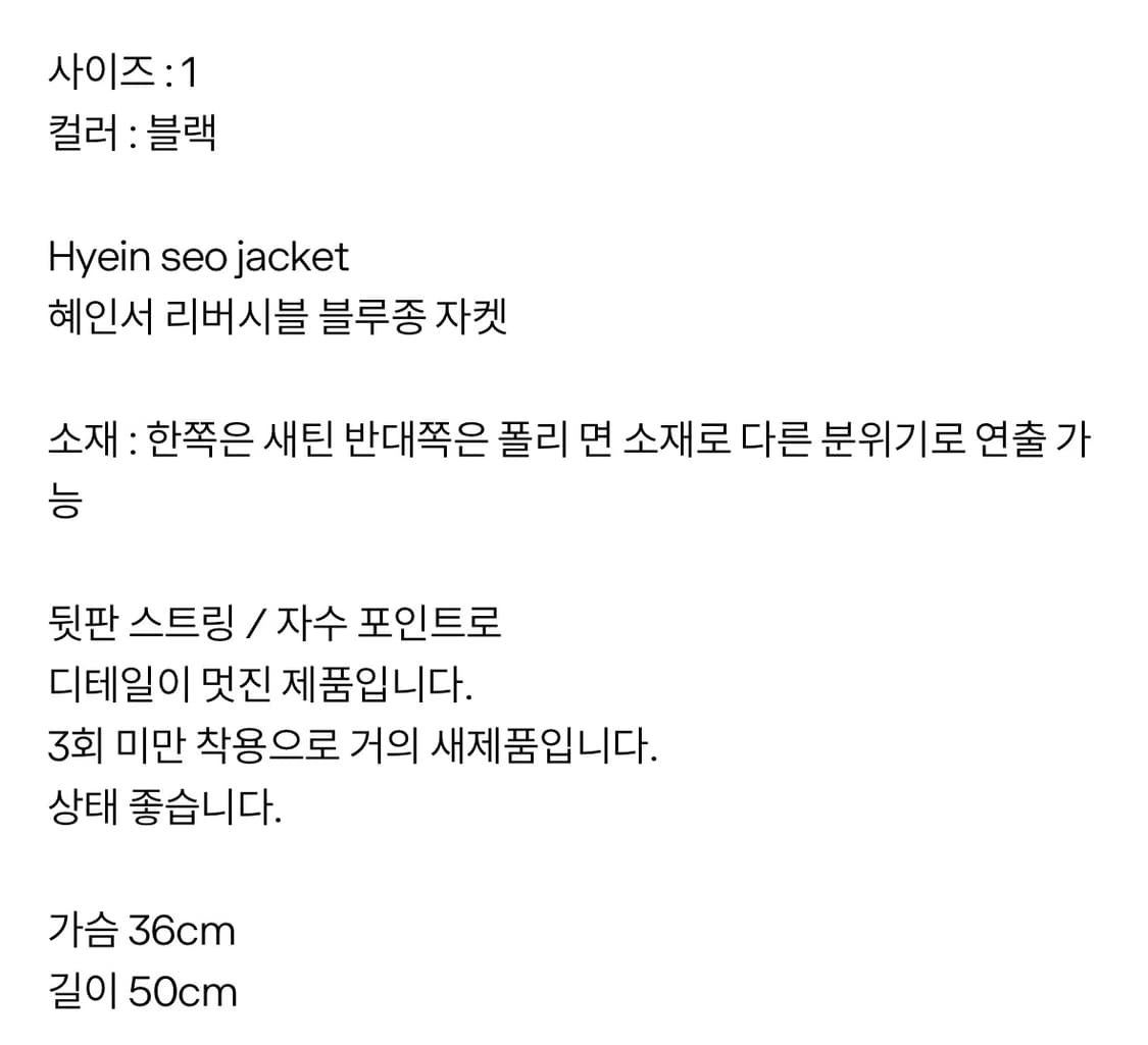 혜인서 리버시블 블루조 자켓 상품이미지10