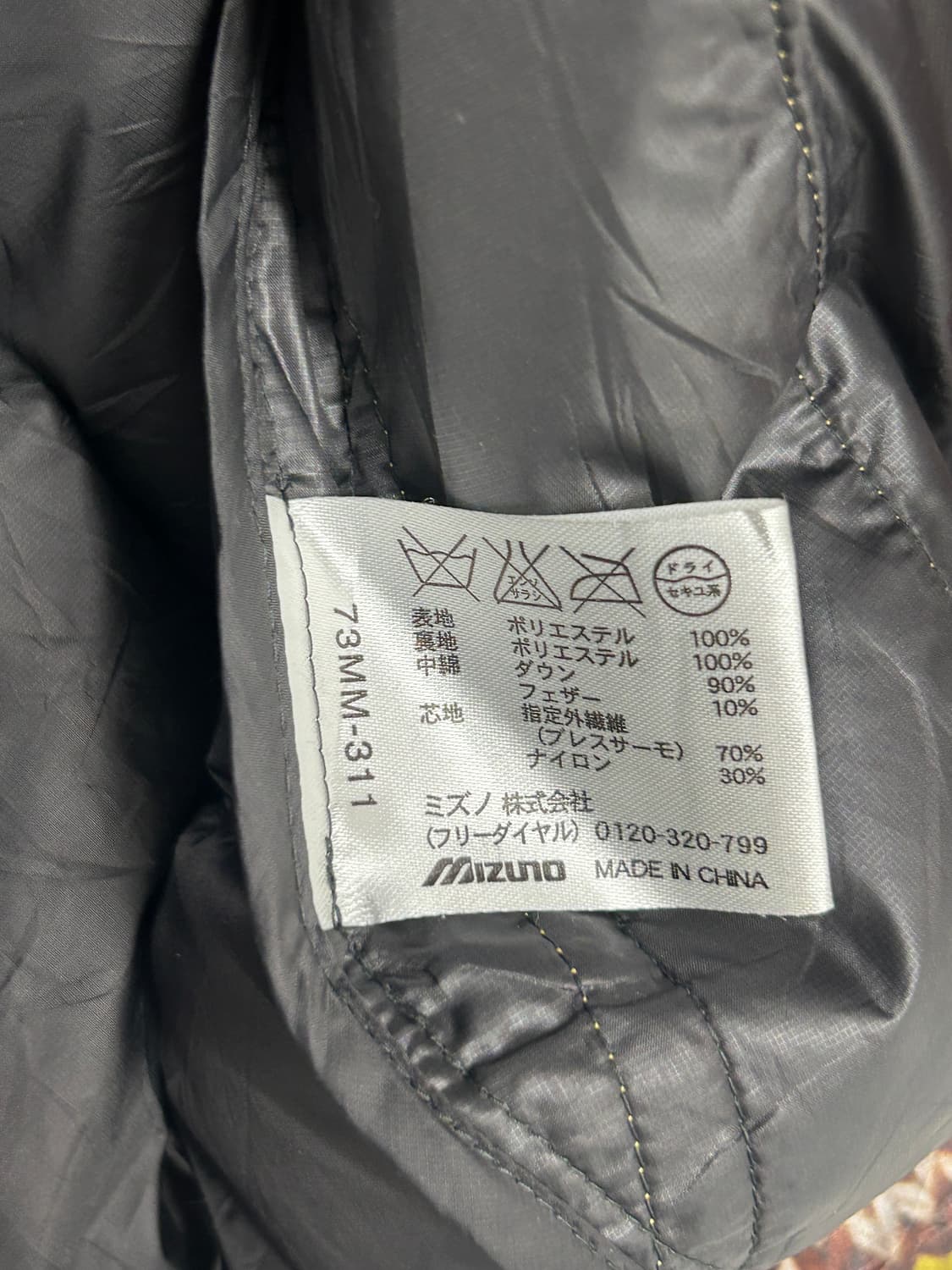 미즈노 아웃도어 다운 베스트 상품이미지5