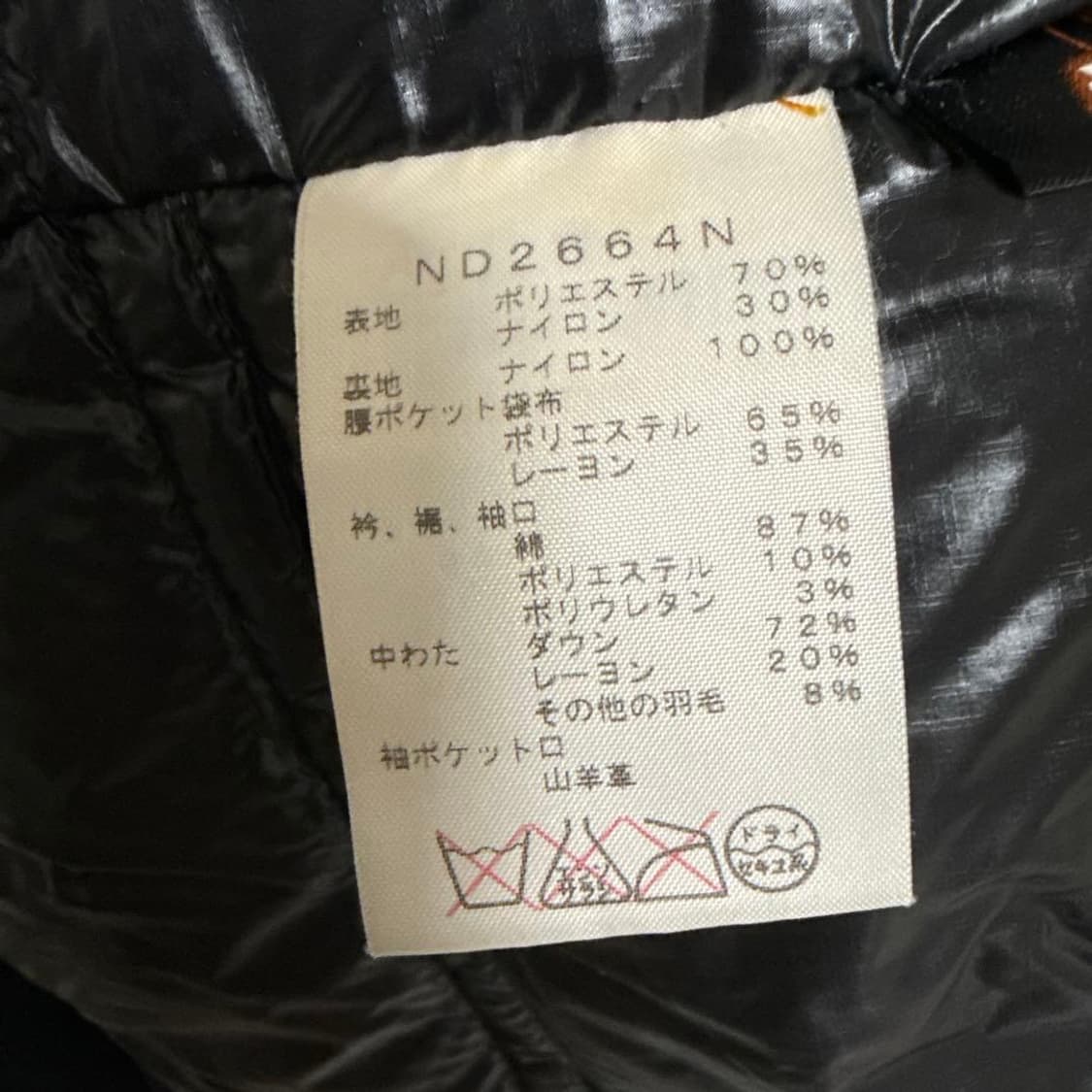 노스페이스 퍼플라벨 마운틴 필드 다운 자켓 상품이미지7