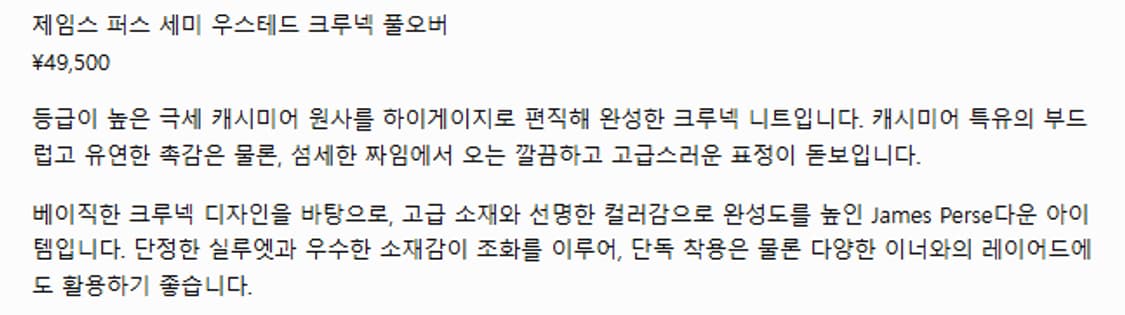 3) 제임스펄스 james perse 캐시미어 니트 상품이미지8