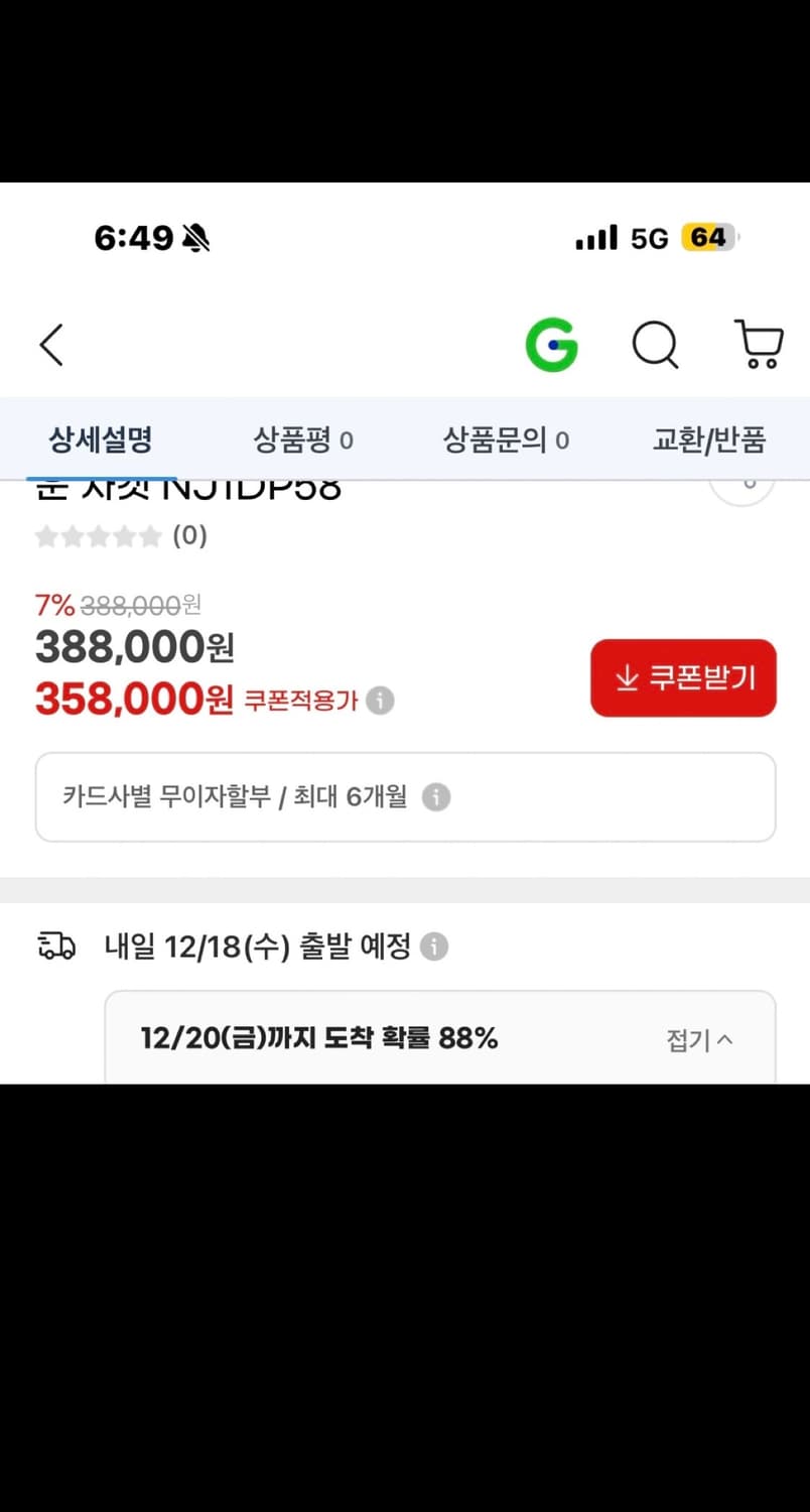 정품 노스페이스 블랙 숏패딩 사이즈 L100 남녀공용 상품이미지6