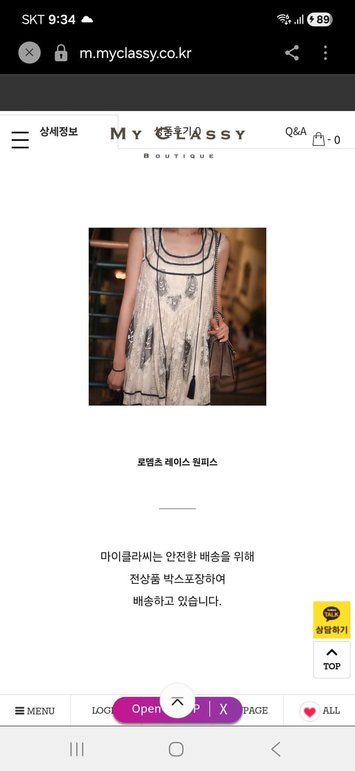 레이스 원피스 보헤미안 모리걸 하구미룩 상품이미지5