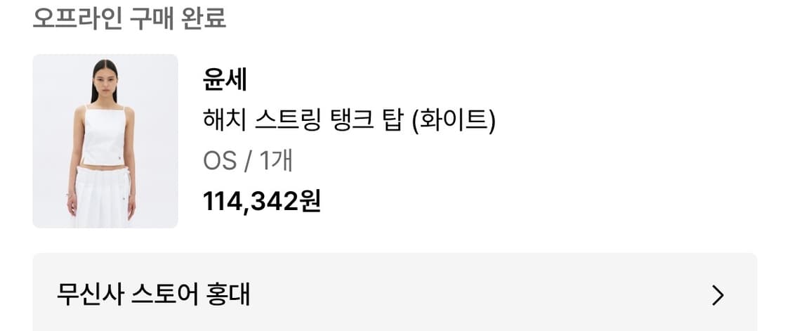 YUNSE 해치 스트링 탱크 탑 레이어드 상품이미지5