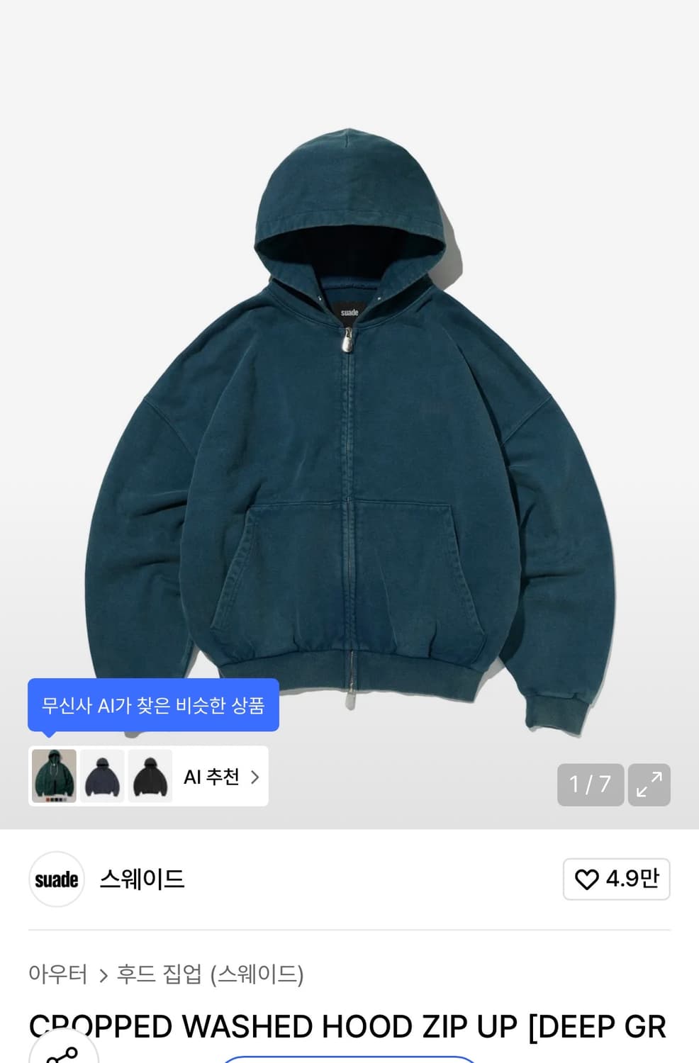 Suade 후드집업 상품이미지1