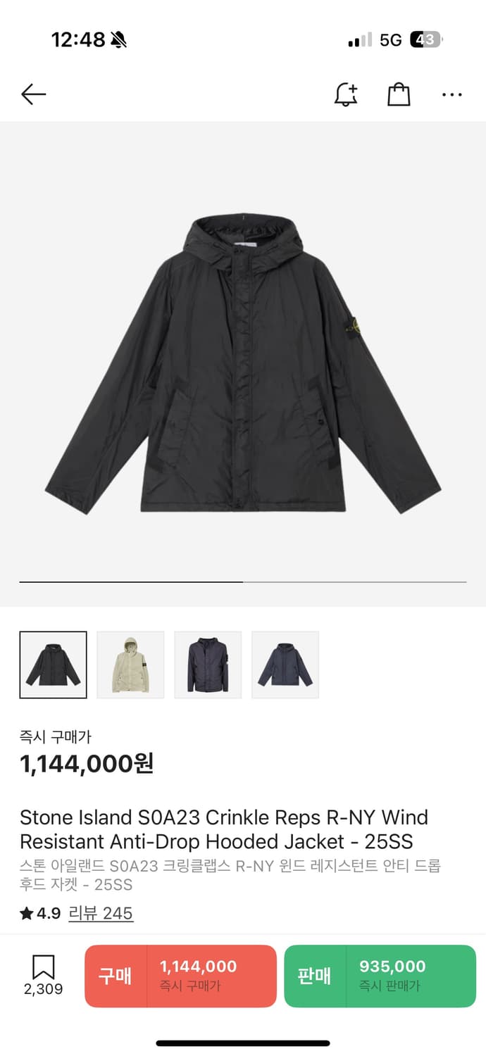 스톤아일랜드 25SS 크링클랩스 바람막이 상품이미지1
