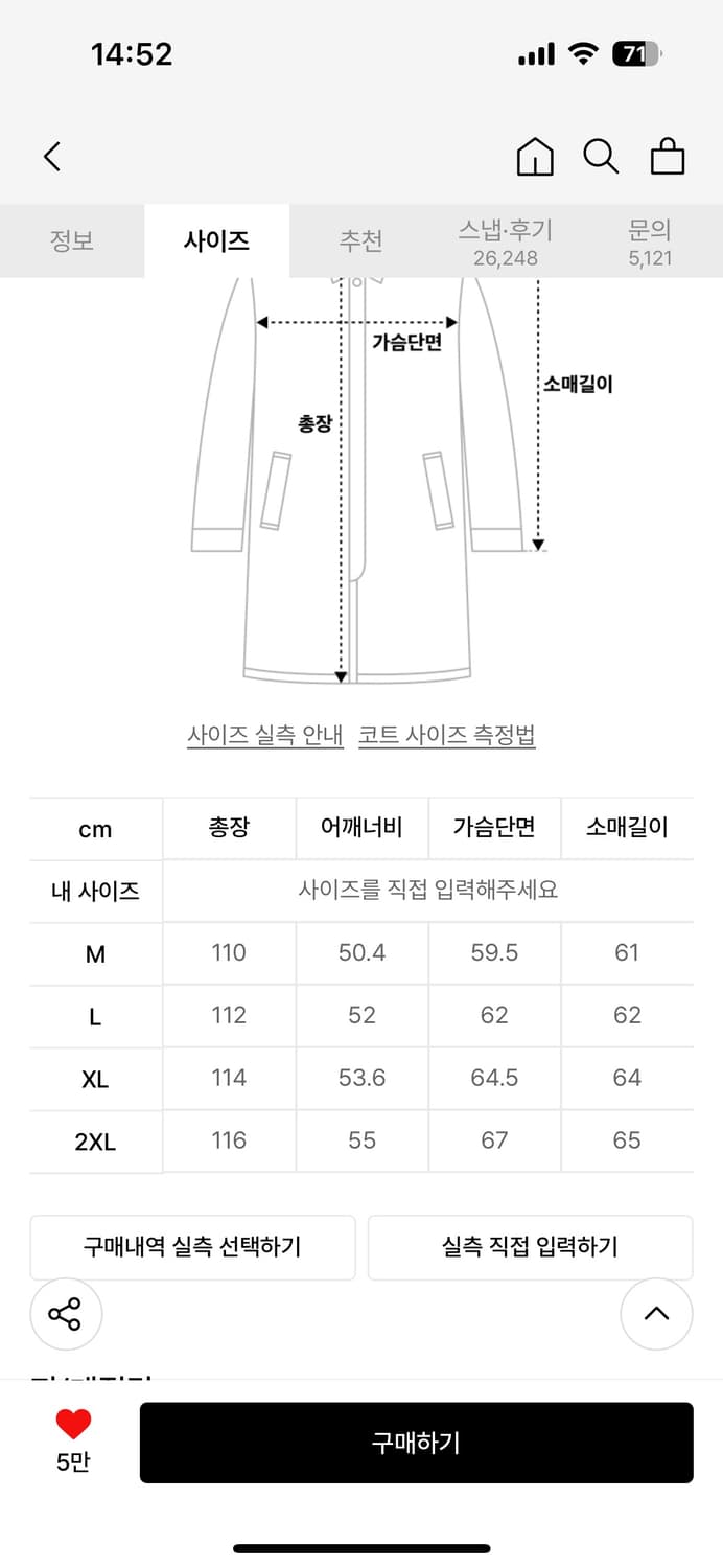 무신사 스탠다드 캐시미어 블렌드 오버사이즈 싱글 코트 [블랙] 상품이미지4