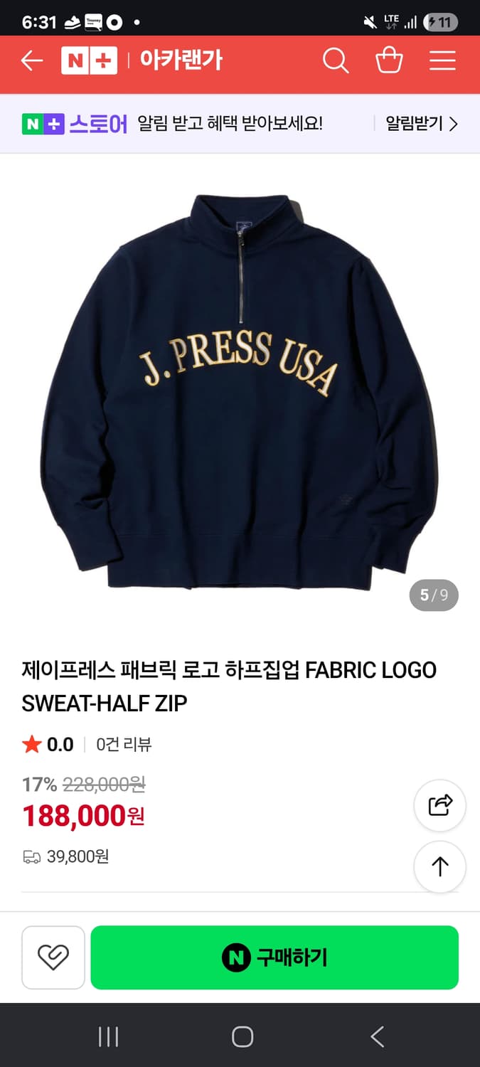 제이프레스 하프집업 m 상품이미지1