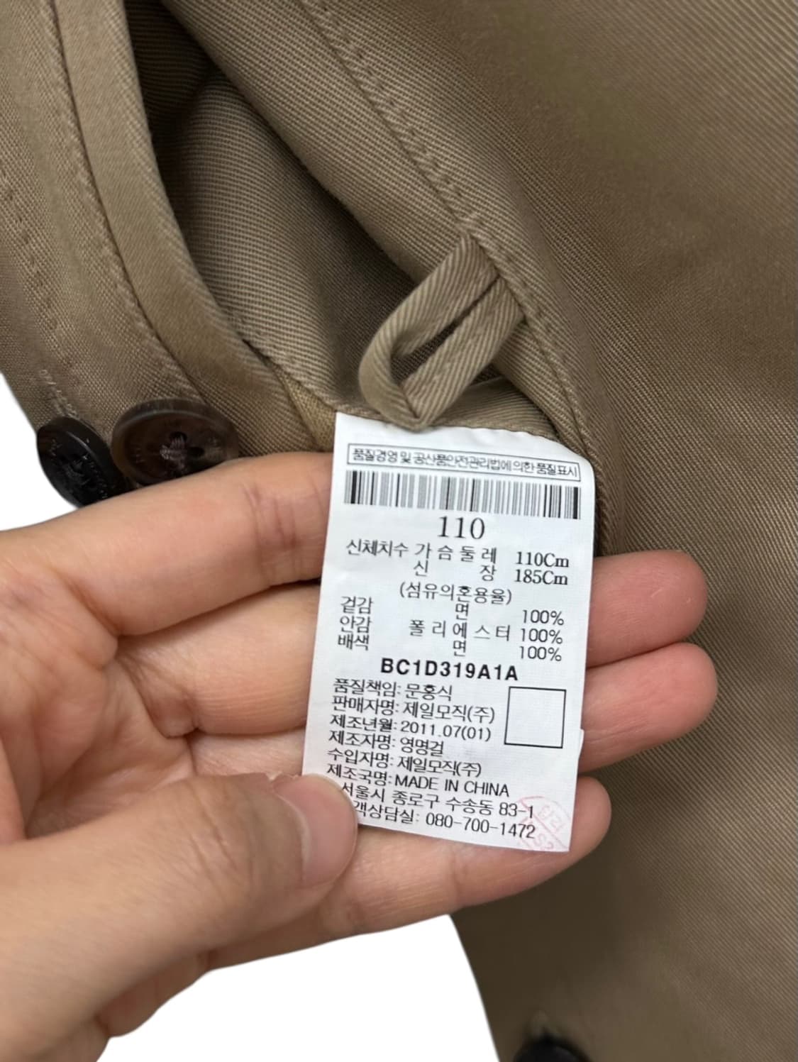 빈폴 트렌치 코트 베이지 (2XL) 상품이미지8