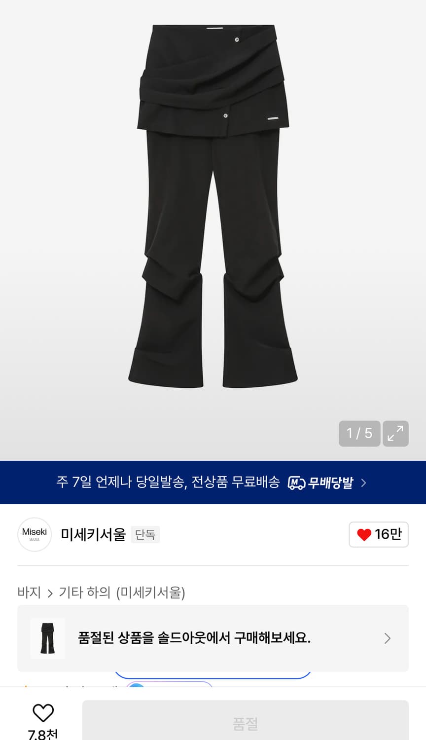 미세키서울 Draped shirt skirt pants SET BLACK 상품이미지1