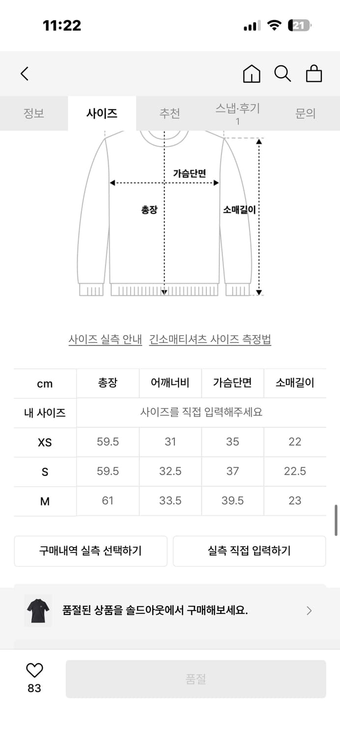 코페르니 하이넥 저지 티셔츠 - 블랙 상품이미지4