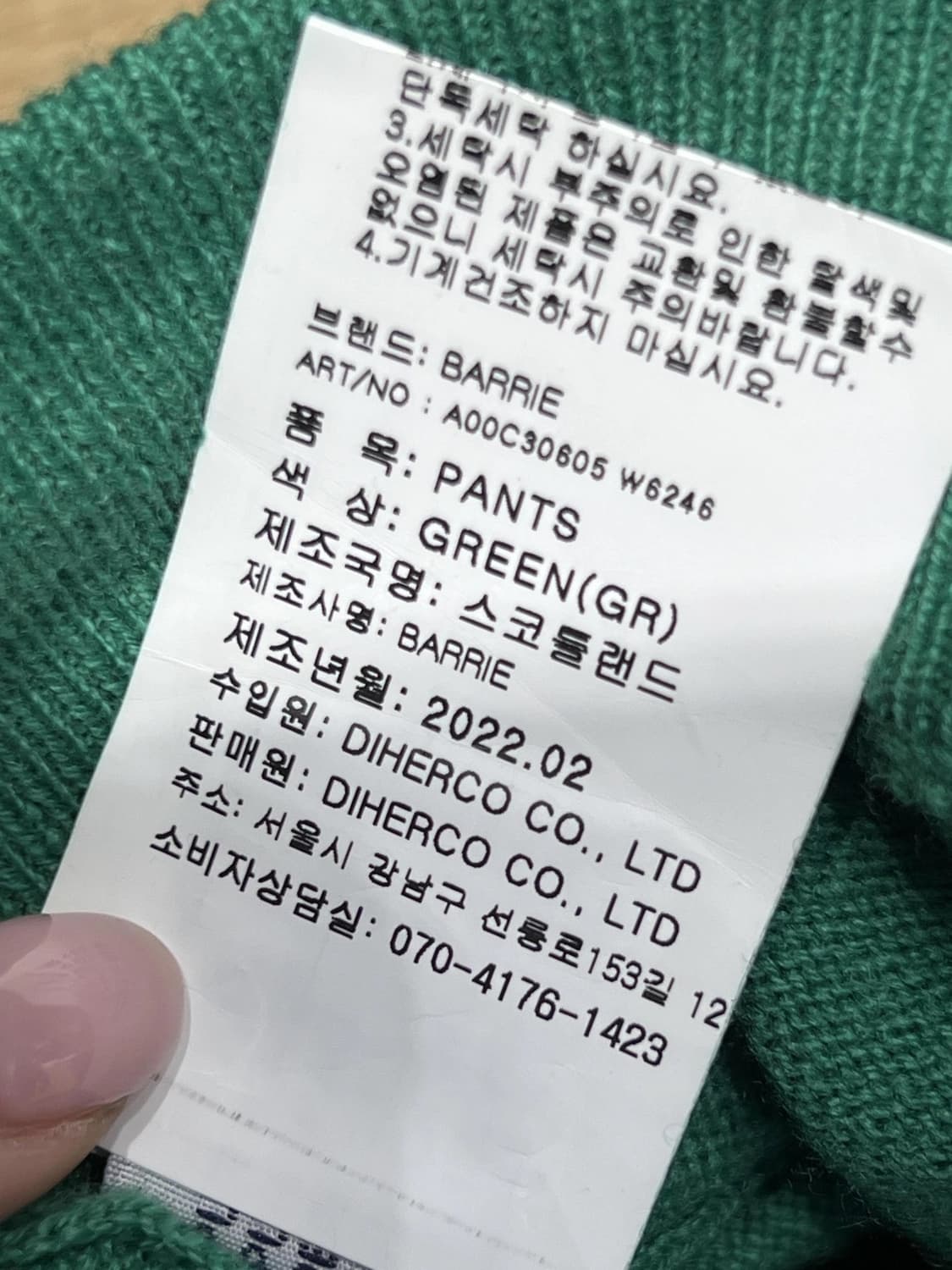 Barrie 캐시미어 팬츠 상품이미지5