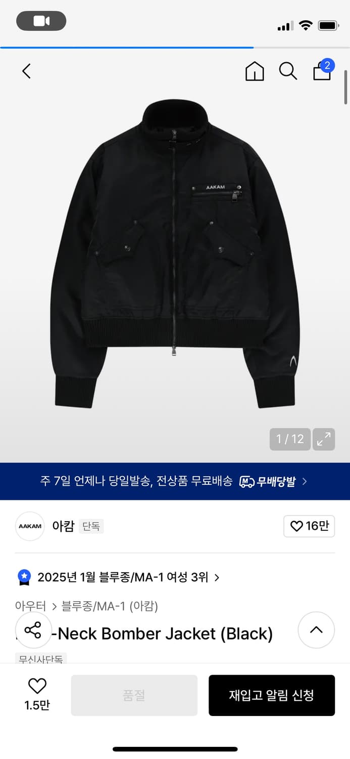 아캄High-Neck Bomber Jacket (Black) - 2사이즈 상품이미지1