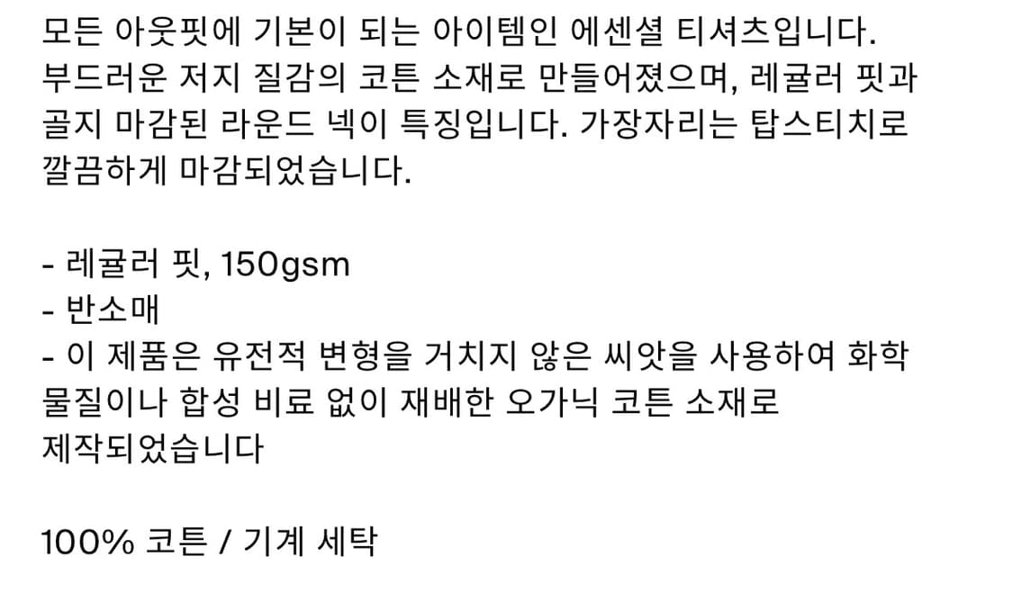 cos 코스 24-7레귤러 티셔츠 레드 m 상품이미지7