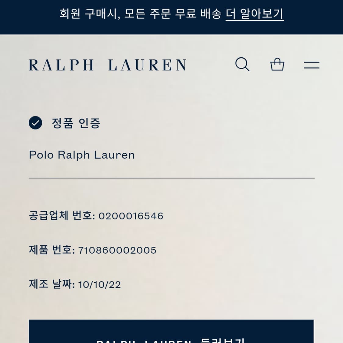 POLO 폴로 클래식핏 스트라이프 반팔티 100~105 상품이미지2