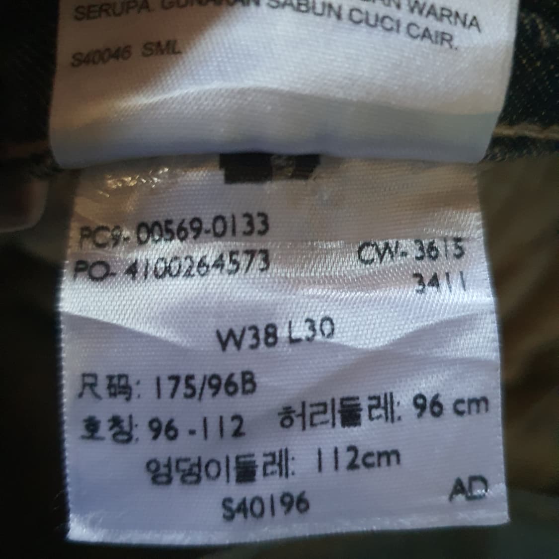 리바이스 569 빈티지  데님 팬츠 No.30 상품이미지5