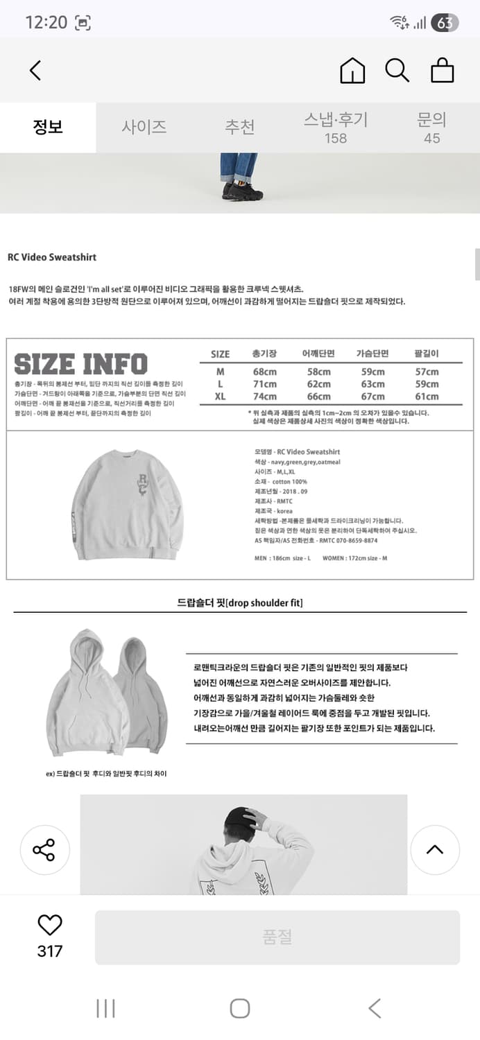 로맨틱크라운 맨투맨 상품이미지3