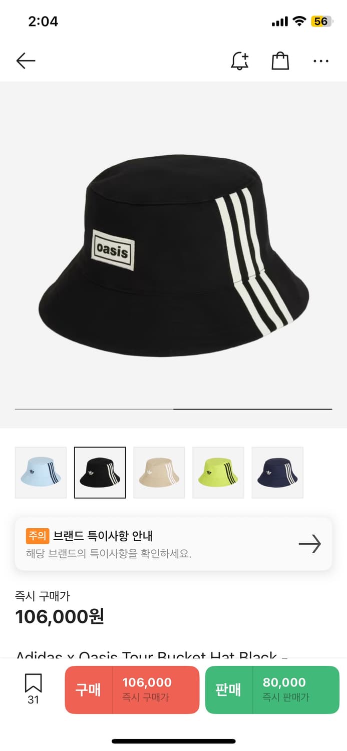 아디다스 오아시스 버킷햇 블랙 상품이미지1