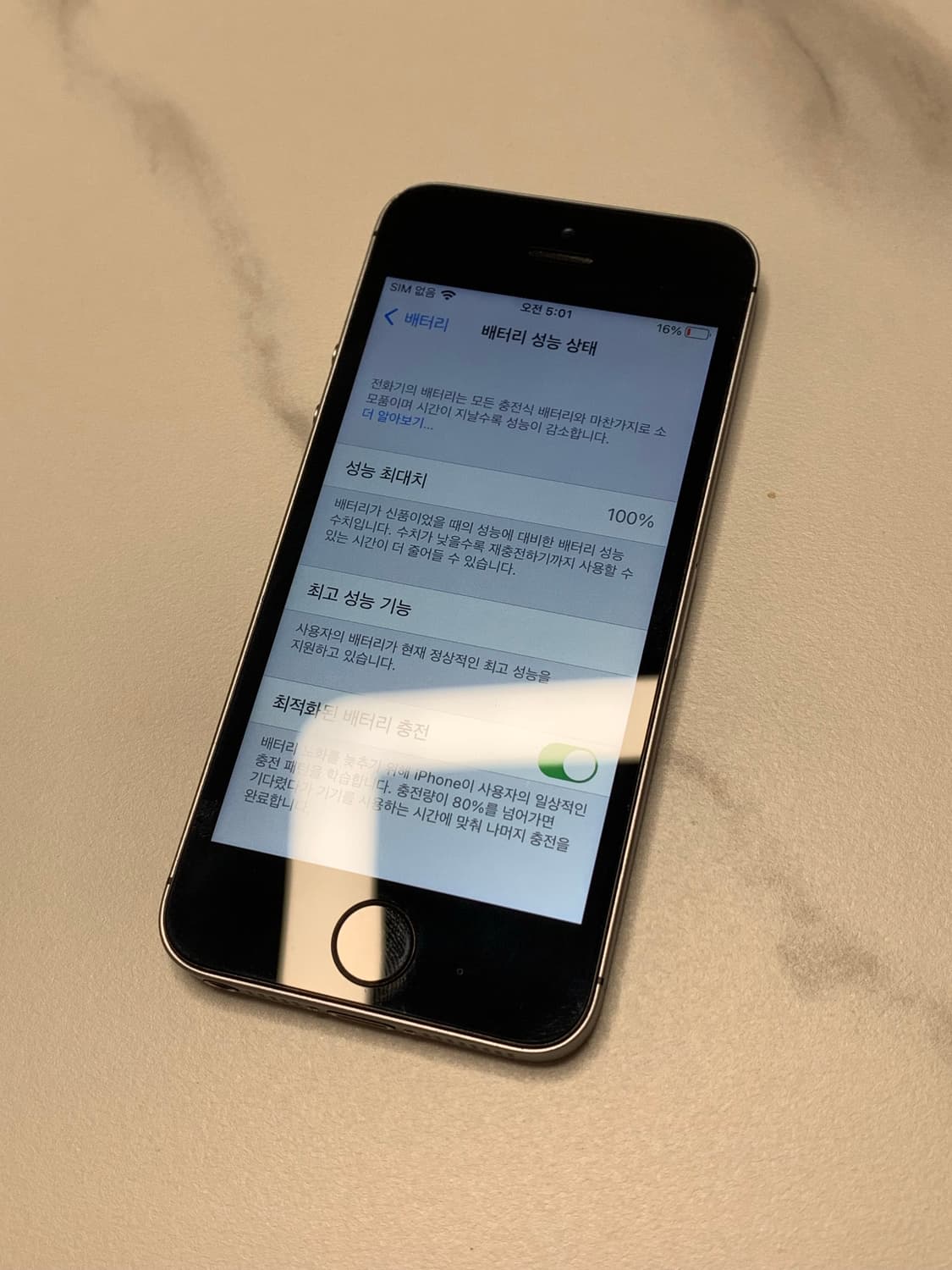 아이폰 se1 스그 판매 상품이미지5