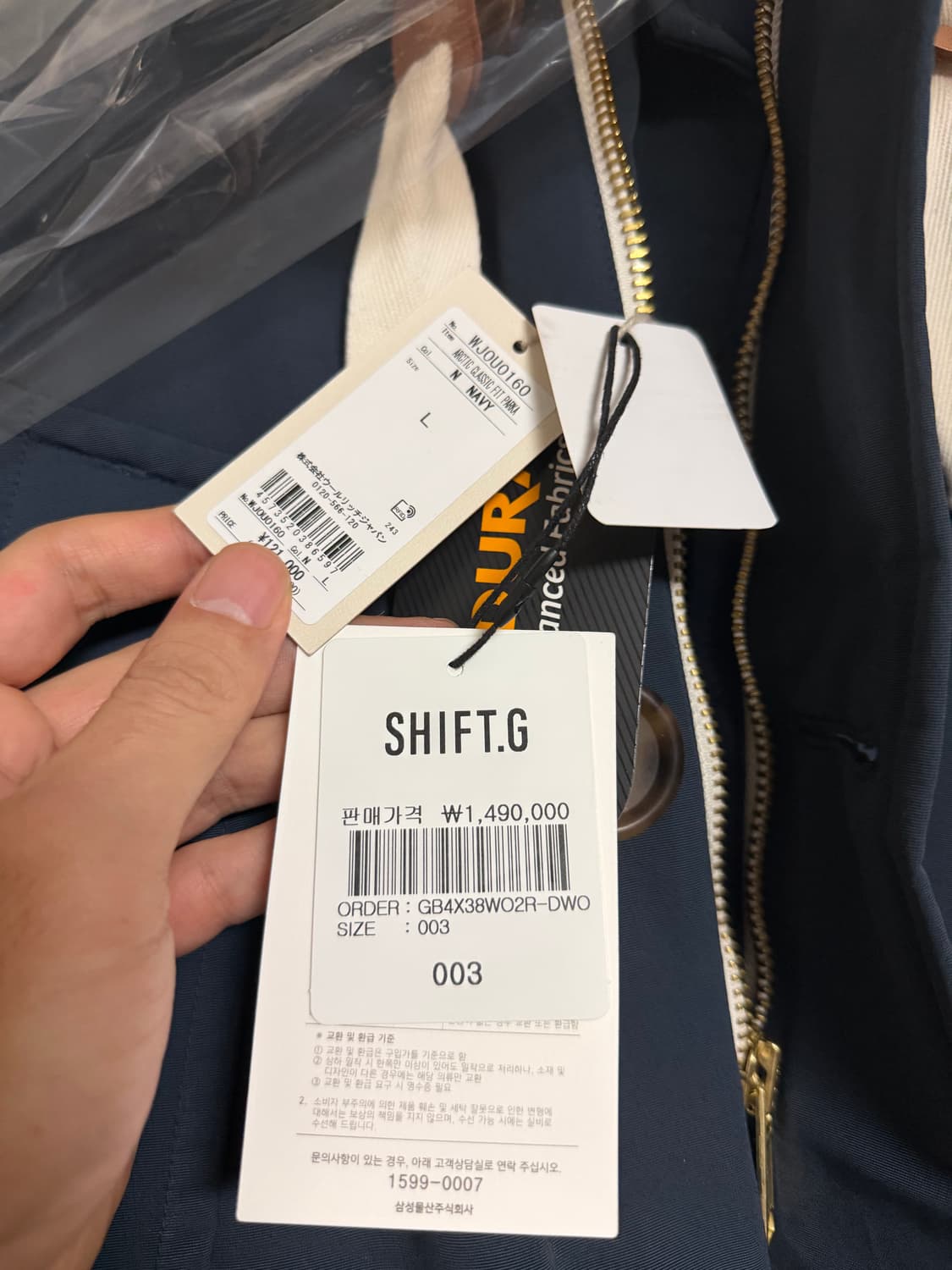 울리치 아크틱 재팬라인 새상품 네이비 L 상품이미지5