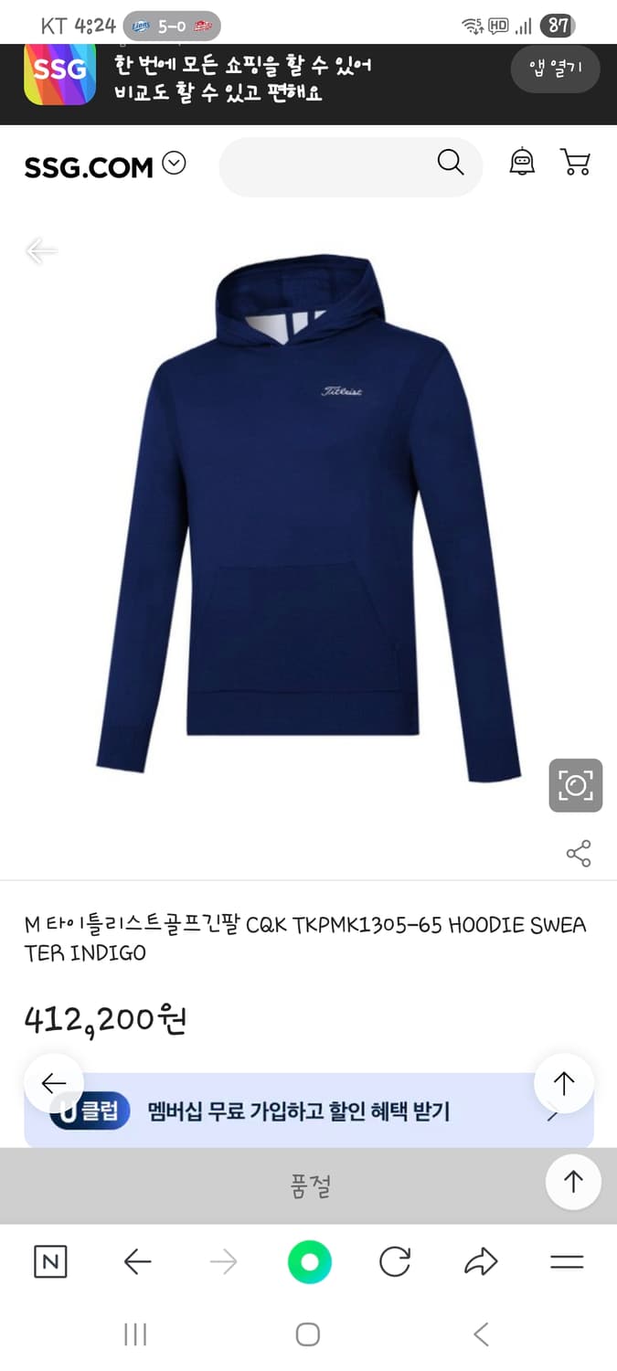 타이틀리스트 니트 후드티 (C656 상품이미지4