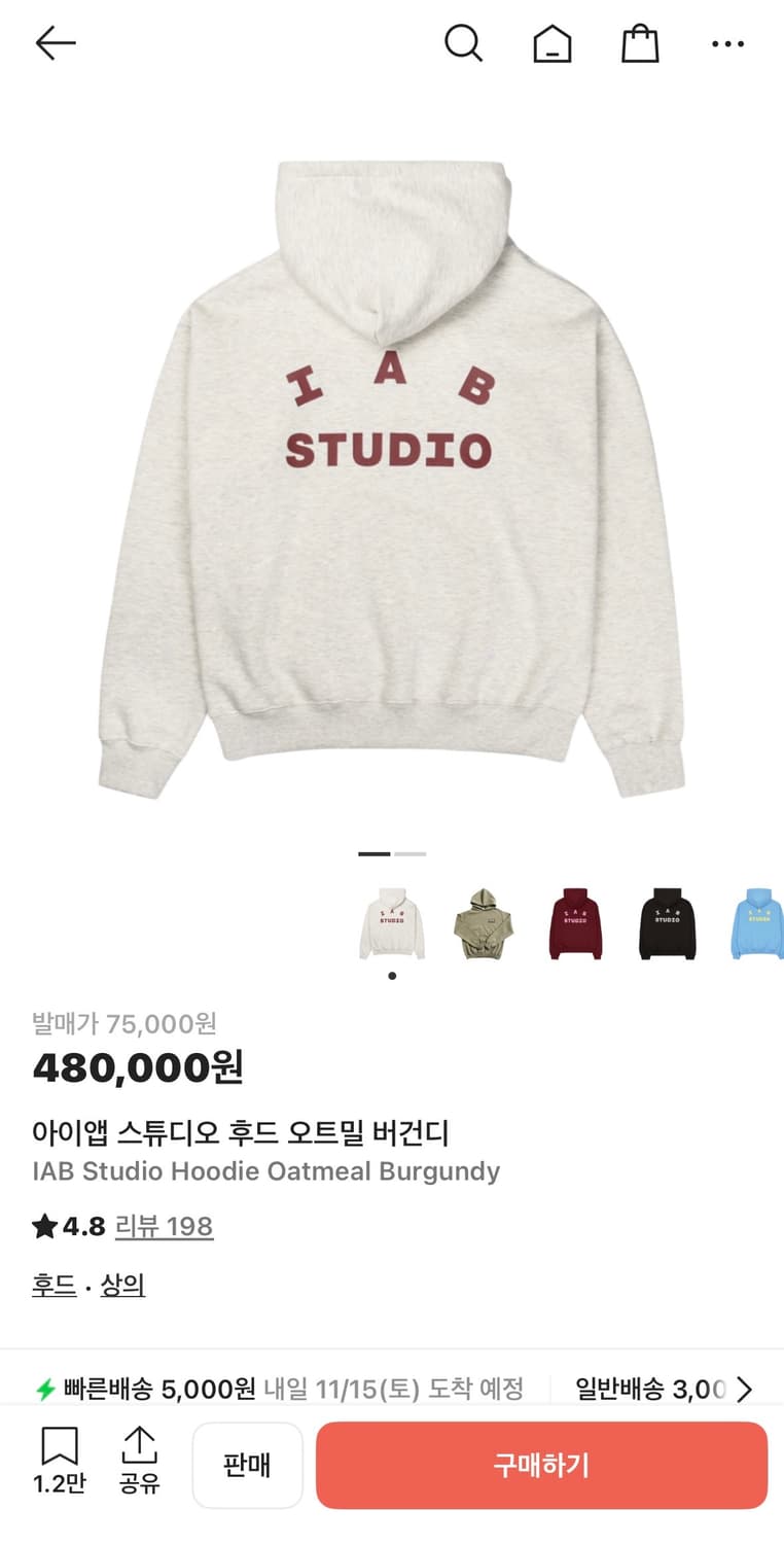 아이앱 오트밀 후드티 m (크림 구매가 100만원) 상품이미지3